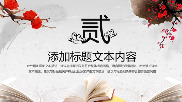 水墨古典书香中国梦PPT模板