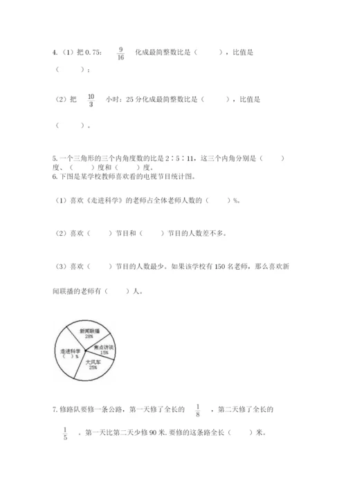 小学数学六年级上册期末测试卷及完整答案（必刷）.docx
