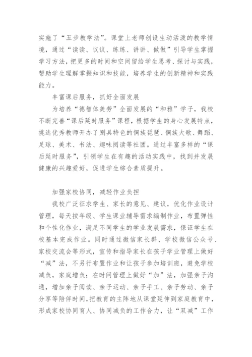 学校落实双减致家长的一封信.docx