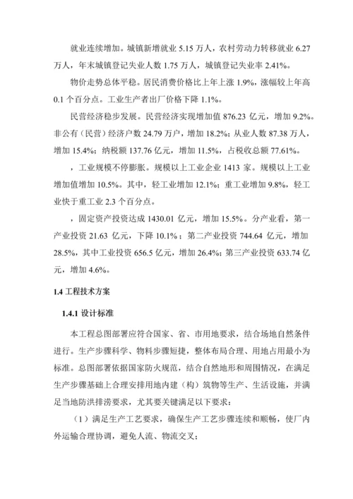 机制砂生产综合项目申请说明报告.docx