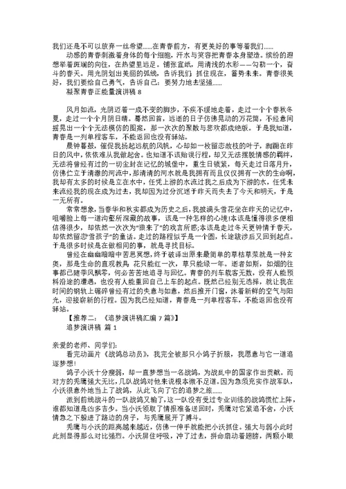 我的父亲演讲稿四篇