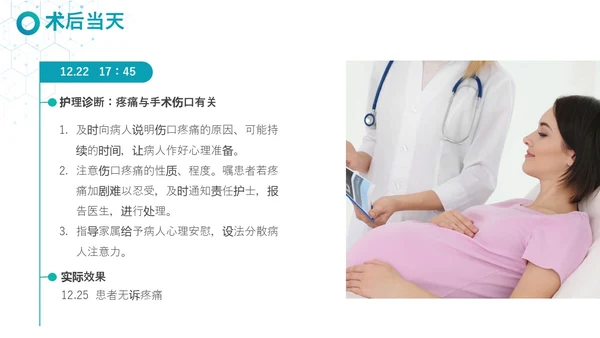 蓝白色实拍简约风疾病查房妇科护理查房PPT