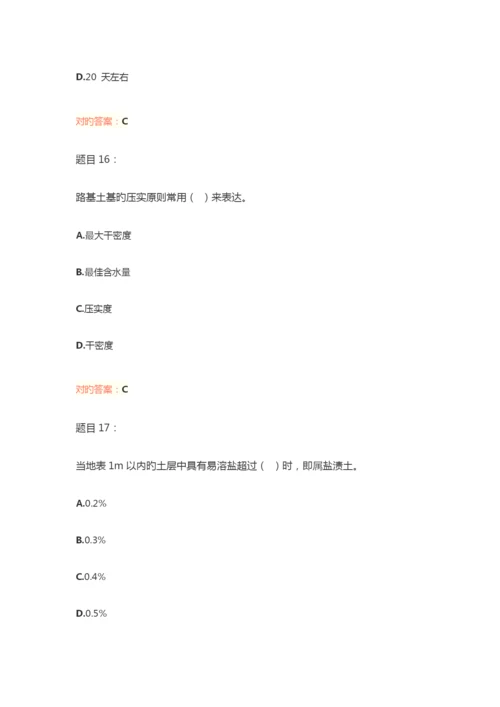 2023年公路养护工技师考试试题及答案.docx