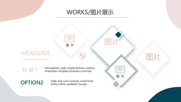 莫兰迪风格公司产品介绍图片展示PPT动态模板