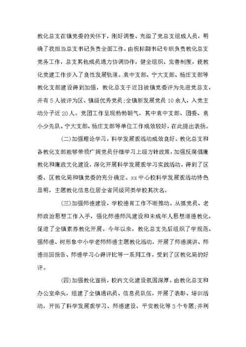 学校书记七一建党节讲话稿