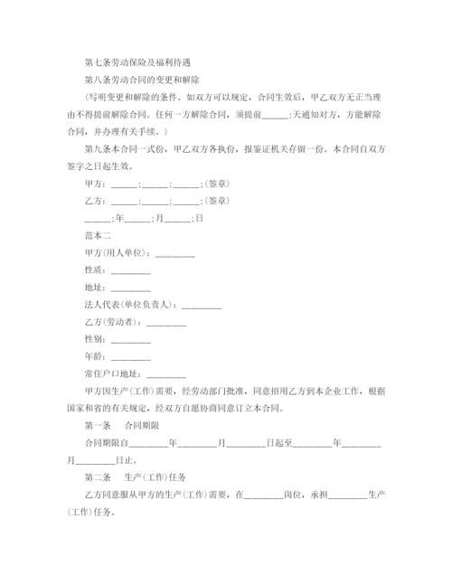 2023年简单公司劳动合同样本.docx