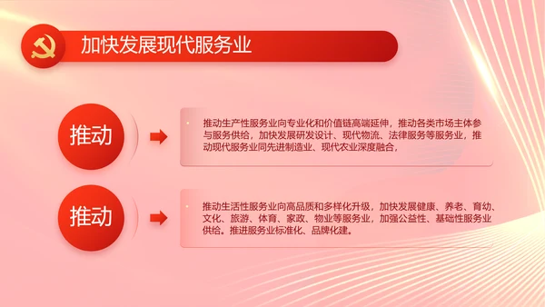 大气党风廉政建设工作总结动态PPT