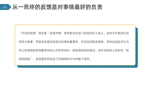 简约风闭环思维培训PPT模板