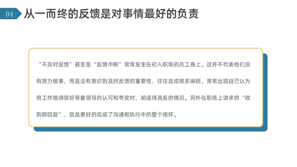 简约风闭环思维培训PPT模板