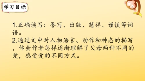 20 “精彩极了”和“糟糕透了”  课件