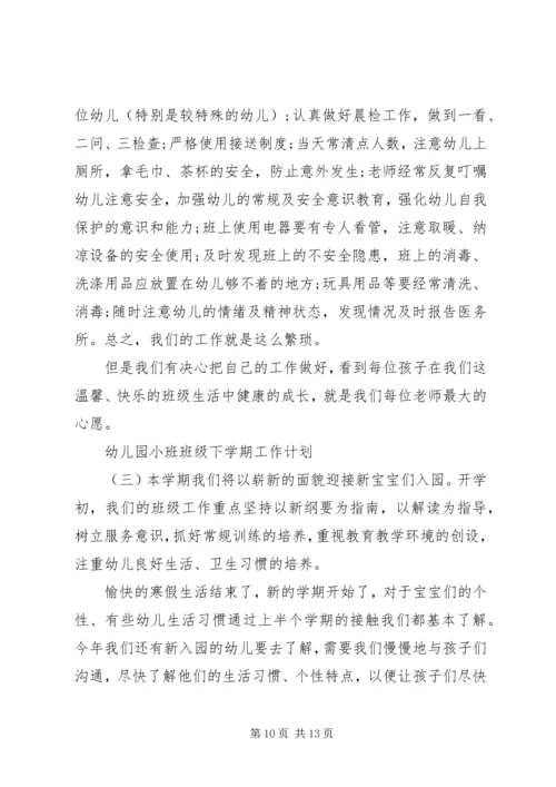 有关“两学一做”的个人自学计划.docx