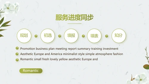 简约护肤品产品介绍工作总结动态PPT模板