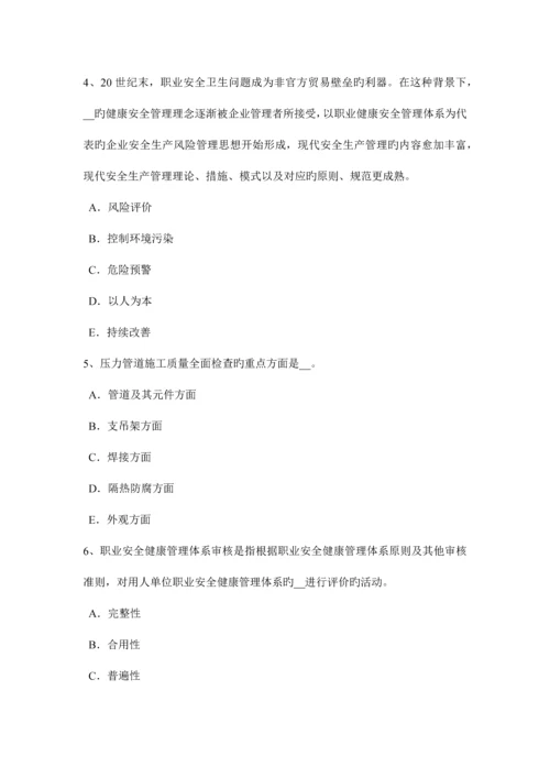2023年江苏省上半年安全工程师安全生产法长期许可、短期许可与临时许可试题.docx