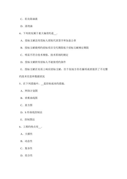 2023年上半年浙江省造价工程计价知识点建筑工程验收的内容考试试卷.docx