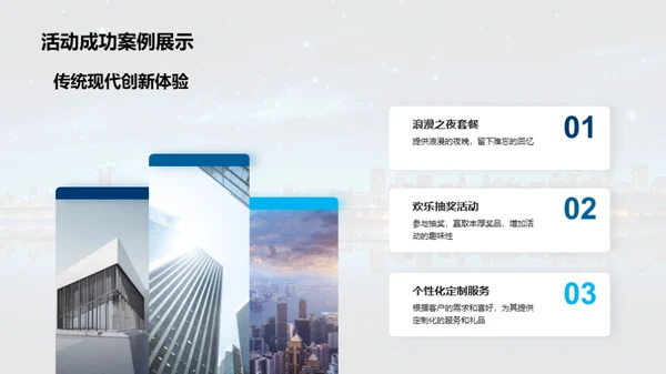 七夕浪漫之旅
