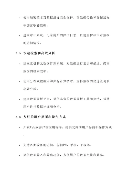 温州数据归档存储解决方案