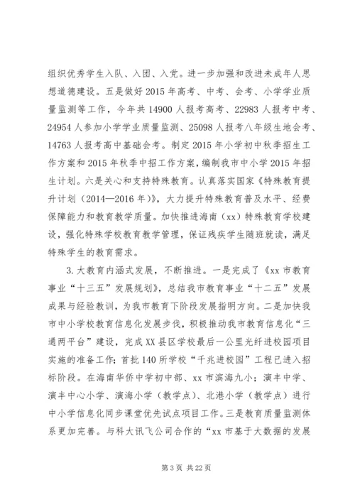 教育局年度教育文化工作总结与工作计划.docx