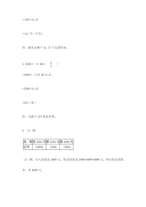 冀教版小升初数学模拟试题附答案（典型题）.docx