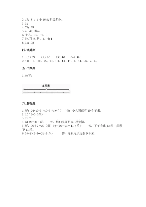 小学二年级上册数学期中测试卷（黄金题型）word版.docx