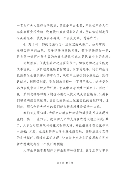 农村中小学图书馆的建设与管理之我见.docx