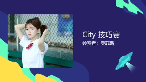 炫酷插画风蓝绿创意滑板比赛