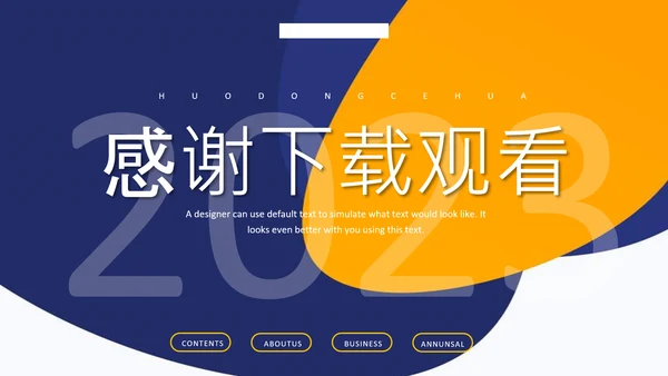 简约质感风格工作复盘总结PPT模板