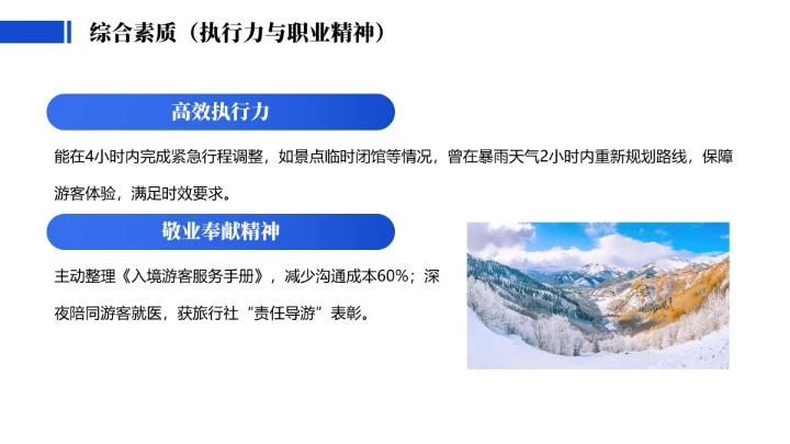 蓝色英语专业大学生职业生涯规划求职综合展示PPT