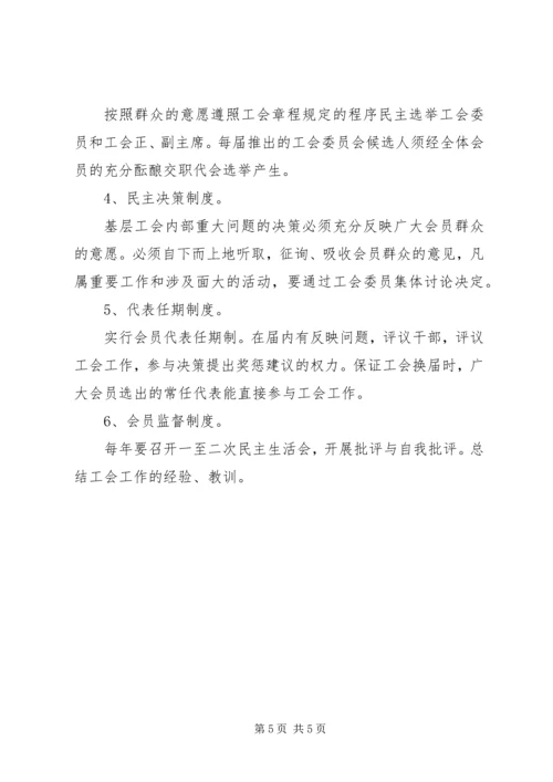 教职工学法制度及计划 (2).docx