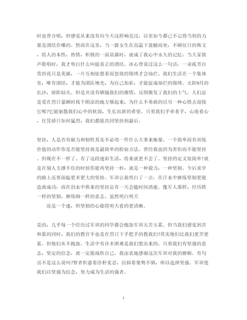 精编大学每日军训心得体会范文.docx