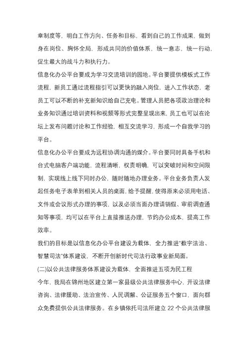 xx局“解放思想推动高质量发展大讨论研讨发言