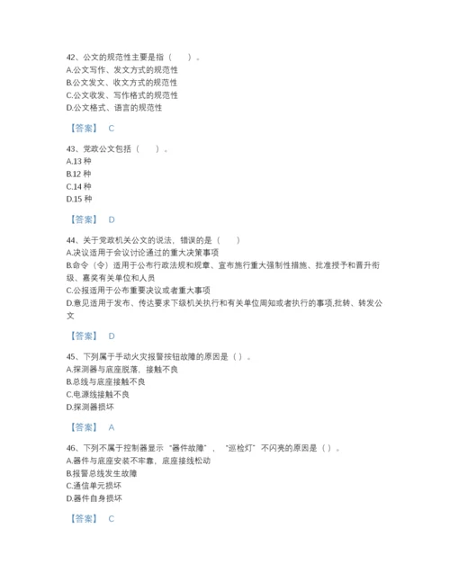 2022年全国军队文职人员招聘之军队文职管理学自我评估题库及一套答案.docx