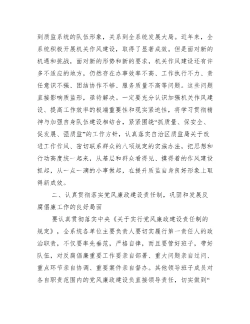 关于学习违反中央八项规定精神案例选编心得体会【十篇】.docx