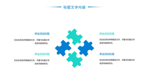 娱乐健身运动羽毛球比赛培训PPT模板