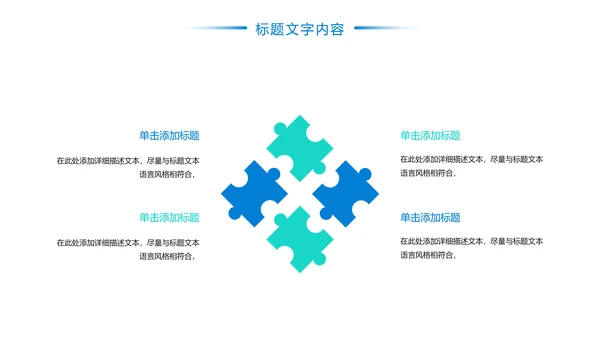 娱乐健身运动羽毛球比赛培训PPT模板