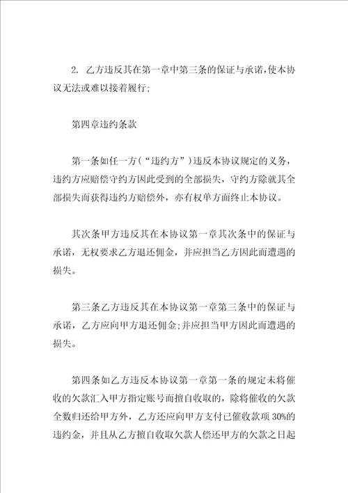 收据范文参考