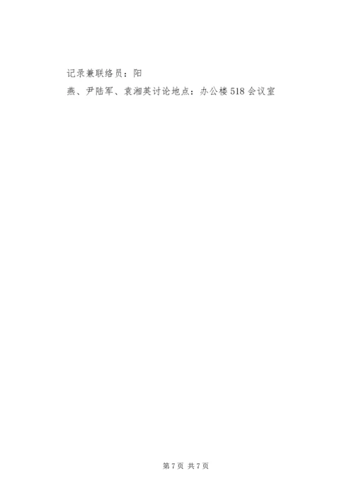 在学院第三届教职工(会员)代表大会上的工作报告[推荐].docx