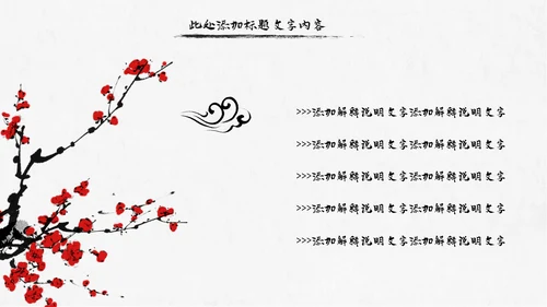 中国风水墨江南旅游古色古香PPT模板