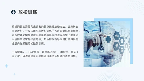 蓝绿色商务脱敏处理培训医生护士培训PPT模板手术