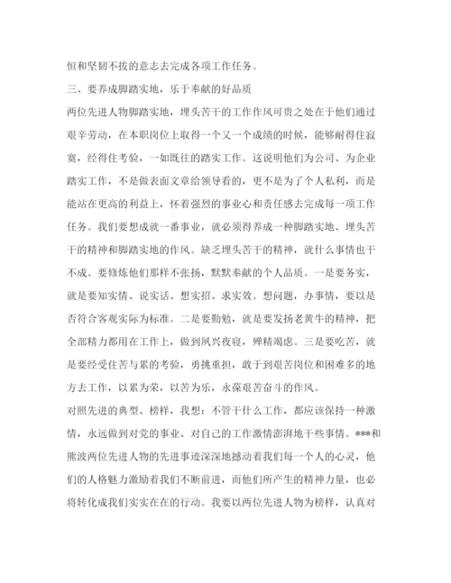 精编个人工作学习心得体会范文.docx