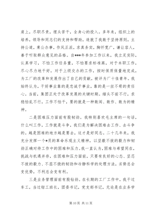 书记竞聘报告范文精选3篇.docx