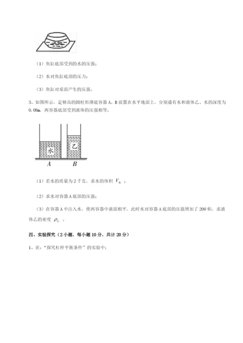 滚动提升练习四川遂宁市第二中学校物理八年级下册期末考试同步测试B卷（附答案详解）.docx