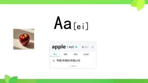 Starter Unit 1 26个字母复习课件（新人教七上Unit1 Hello!）