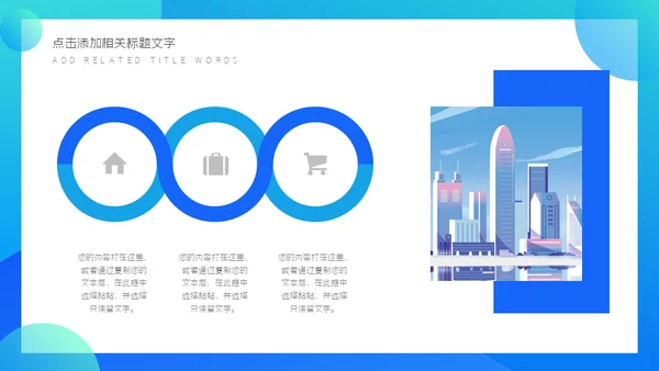 商务项目管理方案通用PPT模板