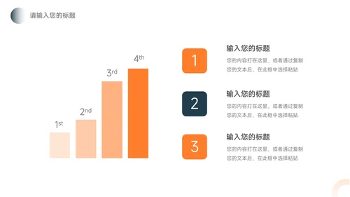 蓝橙人物展示品牌营销策划PPT模板