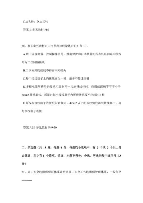 2023年陕西省一级建造师试题.docx