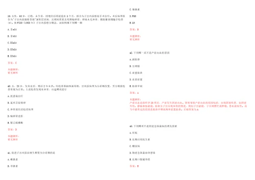 2022年05月上海市杨浦区控江医院公开招聘考试参考题库含答案详解