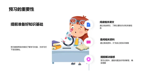 二年级学习提升法