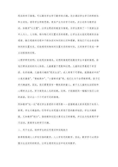 浅谈如何培养学生的历史学习兴趣.docx