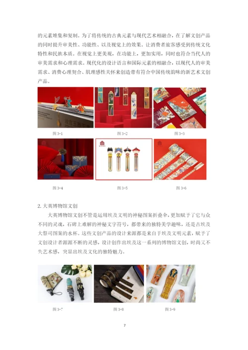 1606060116林嘉惠 论文（八）稿.docx
