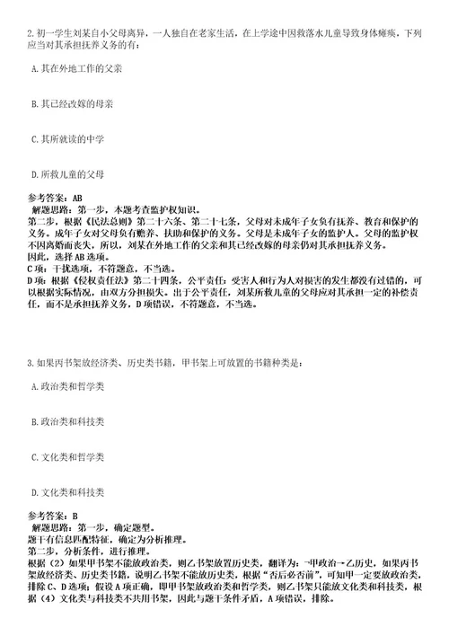 2023年03月广东省乐昌市校园公开招聘115名工作人员笔试历年难易错点考题含答案带详细解析